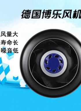 原装进口德国博乐BL-B250A-2E-C01-01后向AC离心风机