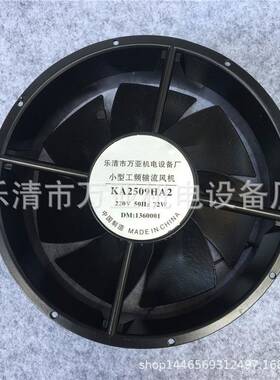 小型工频轴流风机KA2509AHA2工业排风扇机柜散热风机