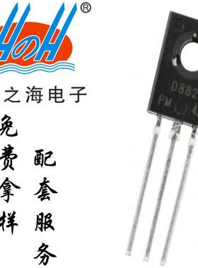 直插三极管D882M3YTO-126铜脚3A47V电蚊拍专用料直销