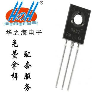 直插三极管D882M3YTO 126铜脚3A47V电蚊拍专用料直销