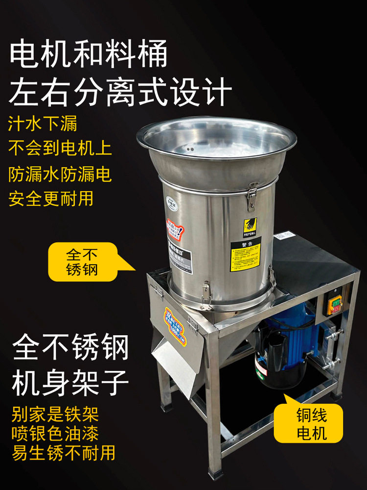 顺成不锈钢商用电动剁椒切菜机