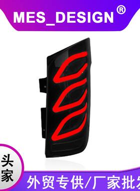 适用于16-21奔驰威霆尾灯总成改装新迈巴赫LED款