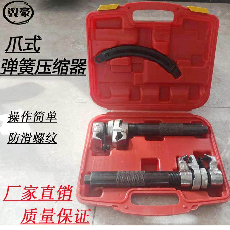 爪式弹簧压缩器减震弹簧拆装工具压弹簧专用工具拆减震弹簧专用工,纺织面料/辅料/配套,纺织机械配件,淘宝优惠券,粉丝福利购,淘宝优惠卷