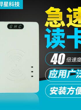 身份证读卡器银行卡M1卡多合一实名阅读器RS232串口二次开发