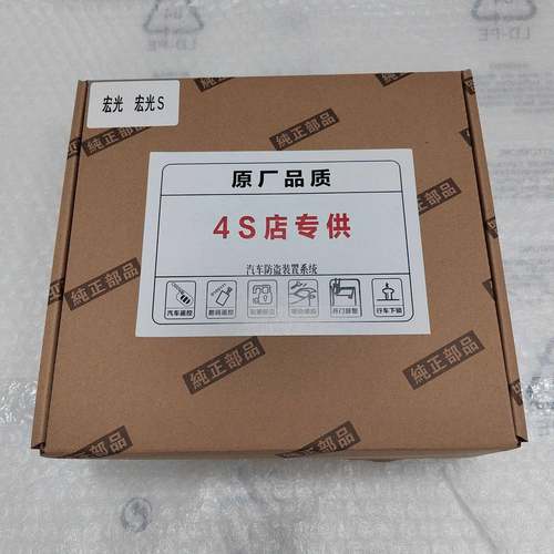 五菱宏光宏光S宏光S1折叠款遥控钥匙带马达免剪线专用防盗器