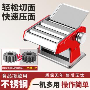 面条机全自动饺子馄饨皮机多功能压面机手动擀面机制面不锈钢材质