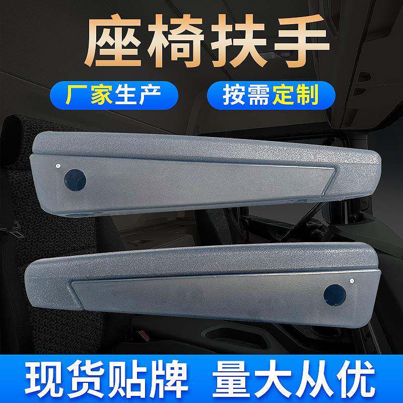 汽车大巴司机椅活动扶手自结皮轮椅配件改装加装座椅车载