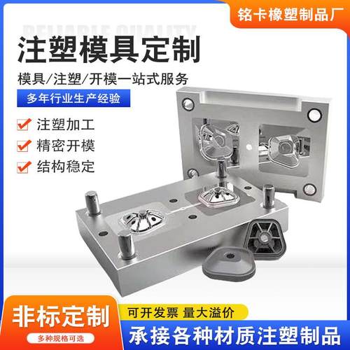 注塑模具开发塑料产品外壳加工ABSPC吹塑注塑加工日用品塑料模具