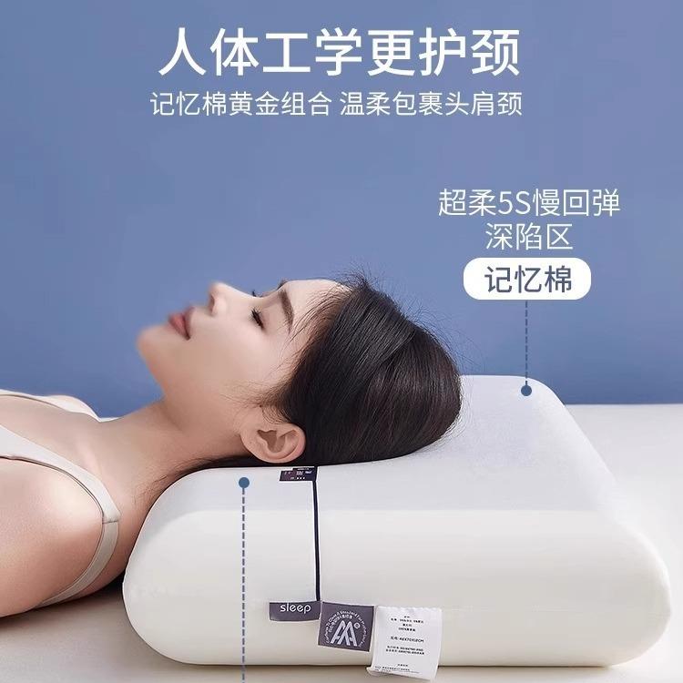 2024酒店宾馆夏天凉枕头护颈椎助睡眠成人专用亚朵深睡记忆枕pro