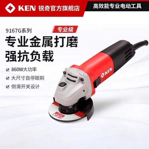 KEN锐奇钢磨王工业角磨机9167G强抗负载切割打磨抛光机9167SA