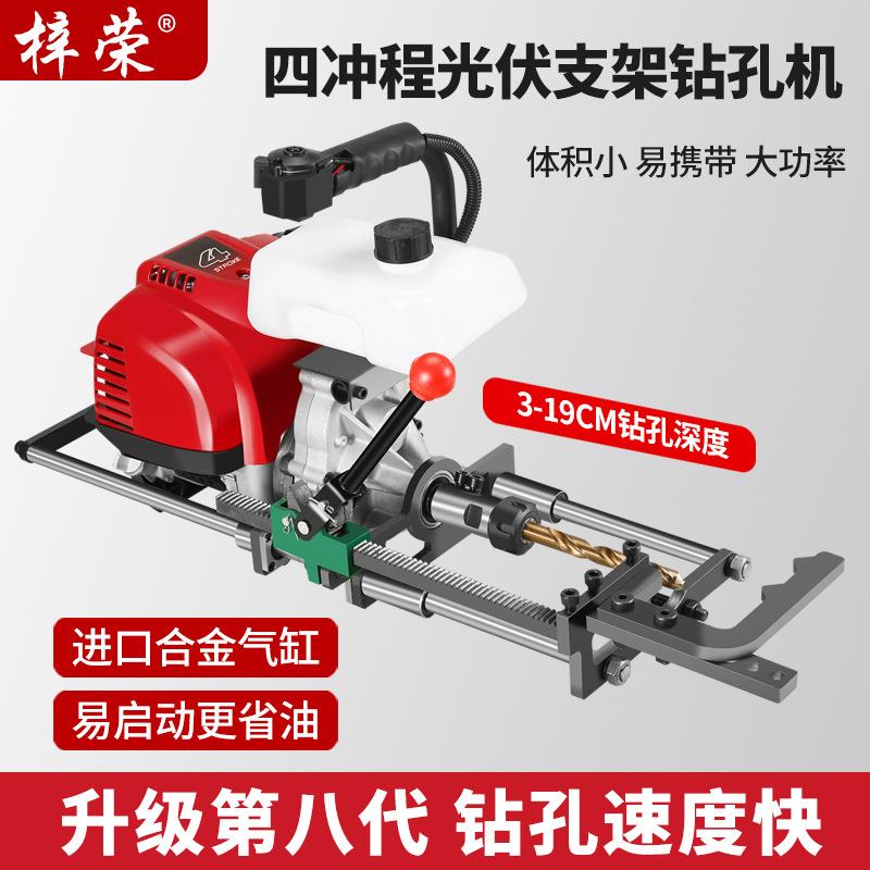 四冲程光伏支架打对穿打孔机器专业高精度易携带大功率汽油钻孔机图片