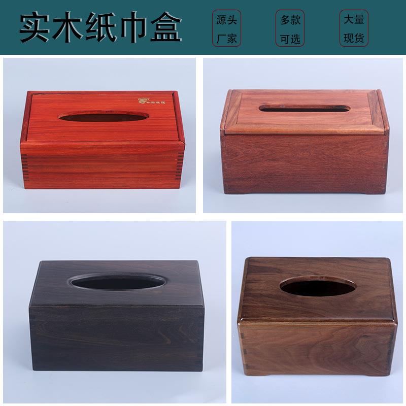 实木纸巾盒 抽盖款式桌面抽纸盒 家用餐厅酒店木质收纳盒子