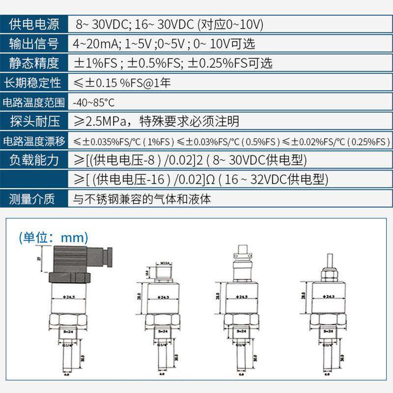 厂家直销精巧型温度变送器精度线性好薄膜铂电阻敏感件温度传送器