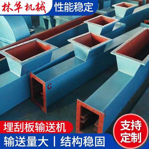 污泥埋刮板输送机 埋刮板给煤机淤泥巴倾斜刮板机链条输送上料机
