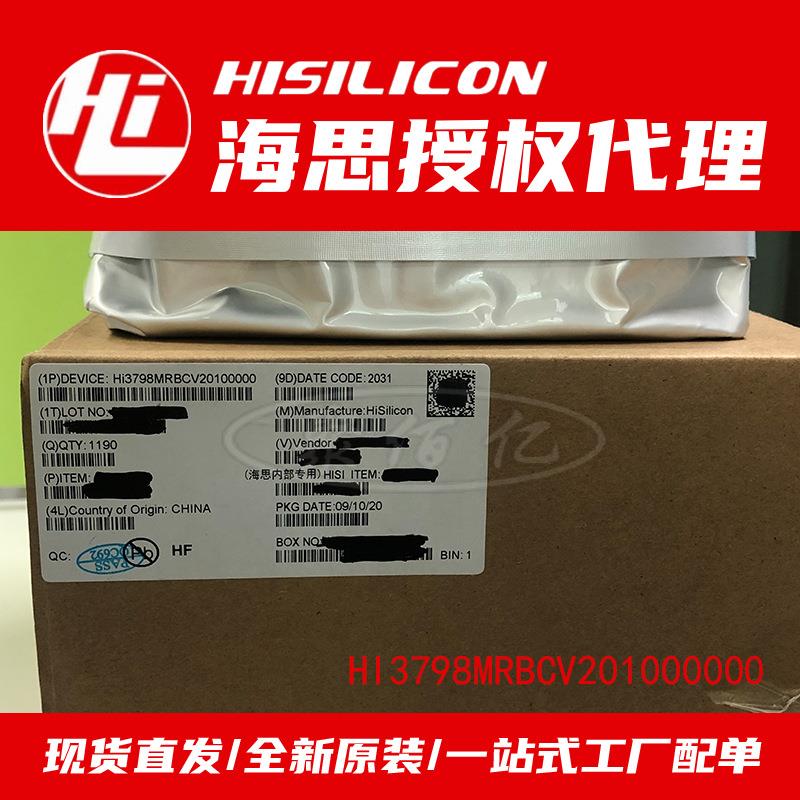 海思 HI3798M200 HI3798MV200 HI3798MRBCV201000 BGA 视频监控IC