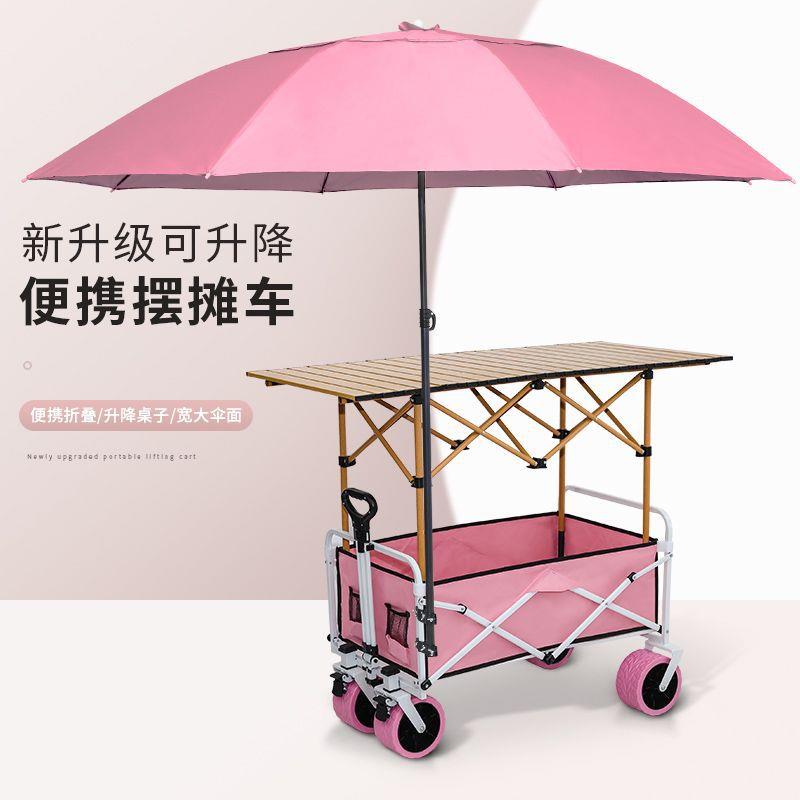 摆摊小推车购物露营野餐车折叠桌便携可升降夜市肠粉烤肠带遮阳伞