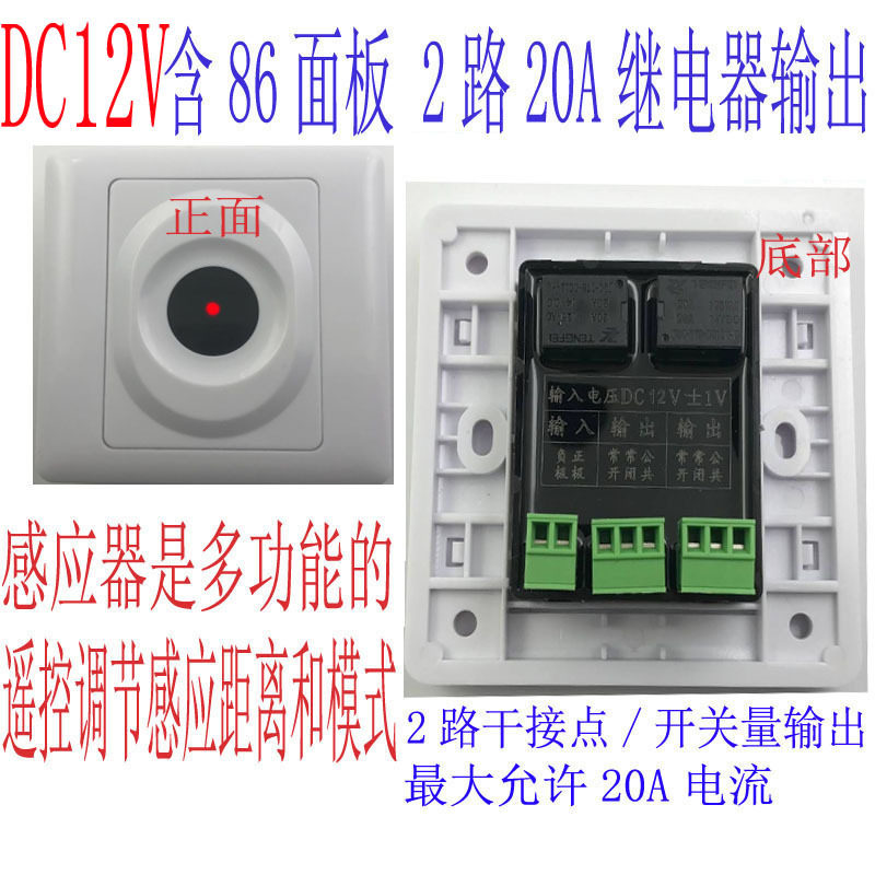 漫反射光电感应器开关继电器干接点开关量距离延时可调交直流可选