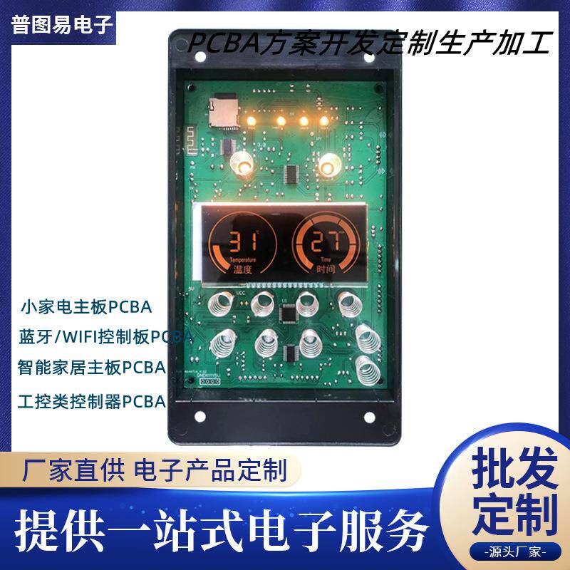 厂家生产桑拿汗蒸房温控器PCB控制板PCBA方案开发控制板加工生产
