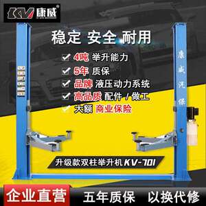 尼比鲁汽保4吨出口汽车维修设备双柱式举升机底板升降机N-701