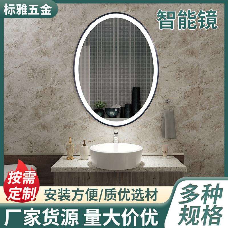 LED智能浴室镜触摸壁挂酒店家用智能镜卫生间打孔简约化妆镜子