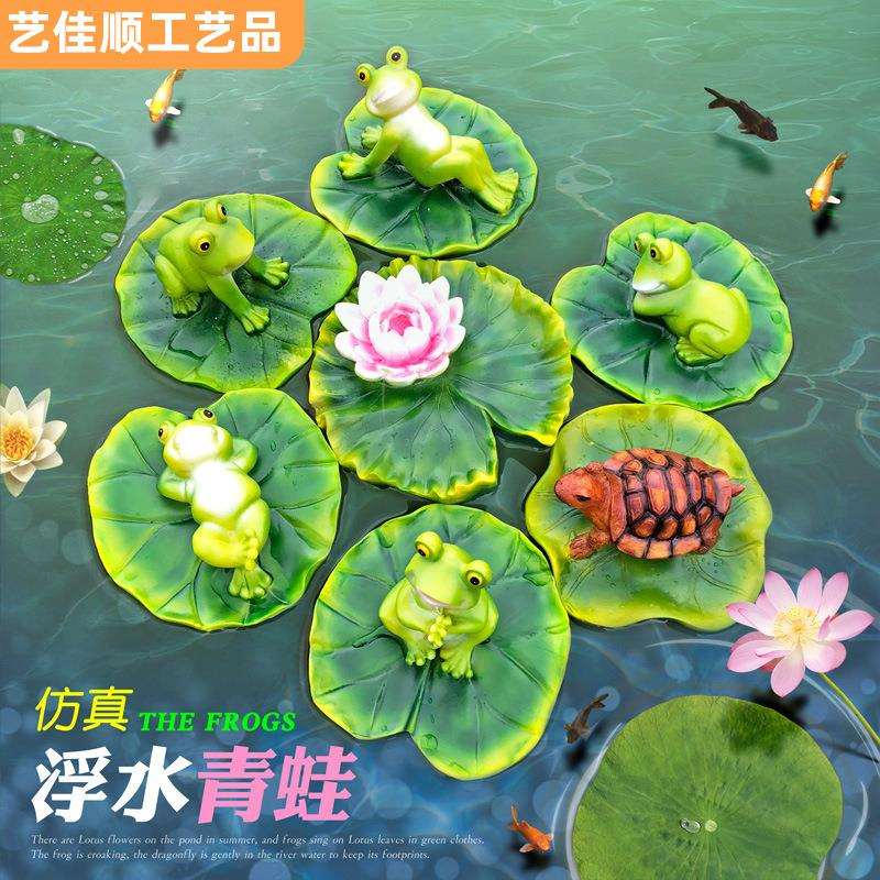 跨境创意浮水青蛙树脂摆件户外花园庭院装饰假山水景鱼池造景布置