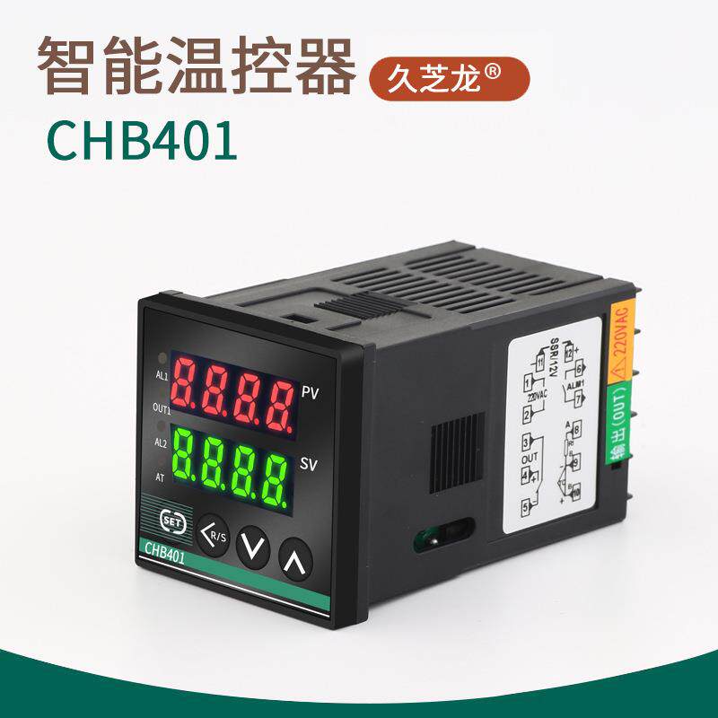 久芝龙温控器 CHB401智能温控器 温控仪表数显温控仪表温控开关
