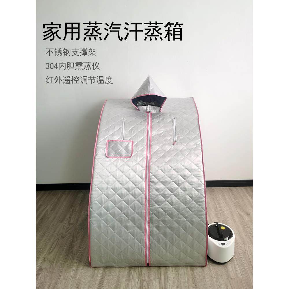 汗蒸箱家用单人全身补水发汗排湿桑拿浴箱家庭式汗蒸房熏蒸蒸汽机