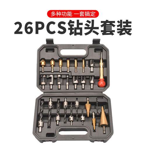 厂家直销26pc钻头组套电钻打孔宝塔钻倒角中心冲沉头钻头工具套装