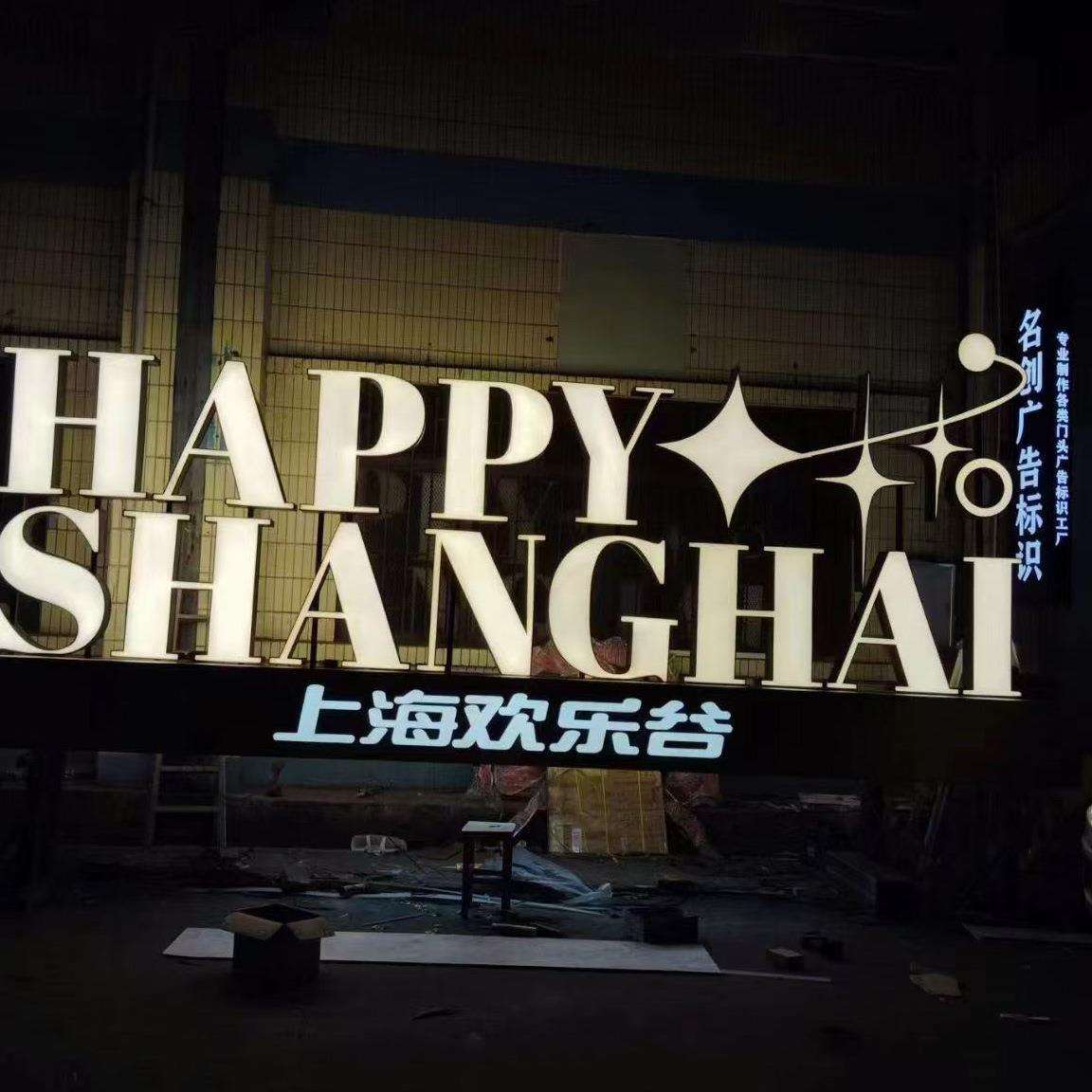 铁皮招牌不锈钢字门头店招造型亚克力发光字广告牌智能公交站台