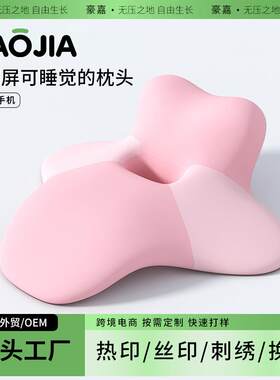 学生午休枕上班族腰靠宝妈哄娃时当扶手乘车追剧办公解放压力皆可