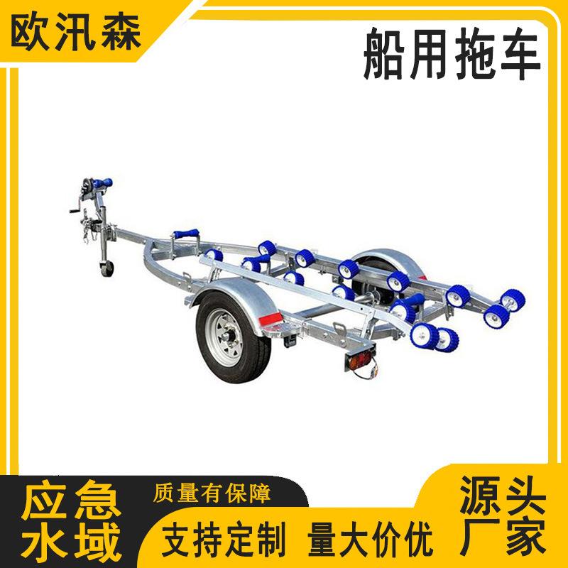 移动式拖船架快艇游艇船用拖车玻璃钢底充气快艇船用运输车拖车