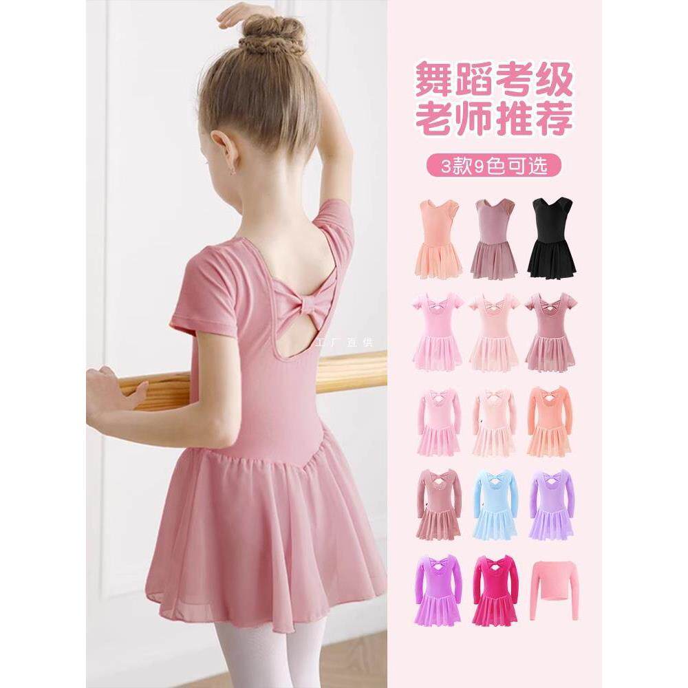 舞蹈服儿童芭蕾舞裙女童夏季短袖跳舞连体练功服幼儿中国舞体操服