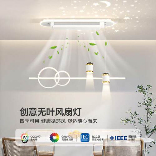 全光谱简约餐吊灯无叶风扇灯北欧现代创意艺术氛围餐桌吧台餐厅灯