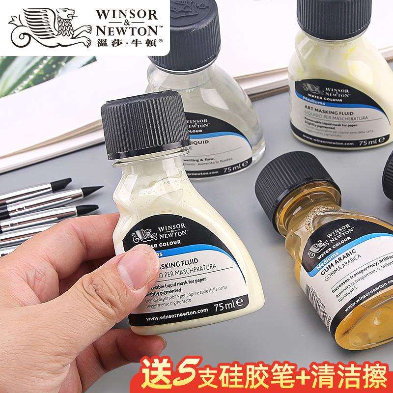 温莎牛顿水彩留白液水彩画工具专用留白胶颜料遮盖液遮挡白色墨