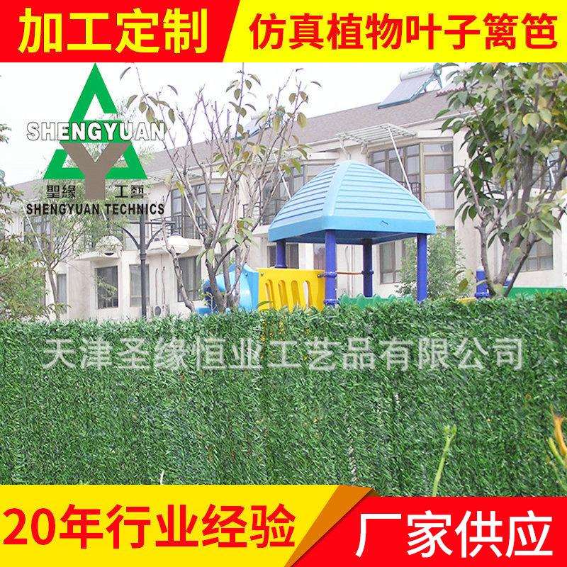 人造篱笆护栏网人造草笆仿真植物叶子篱笆花园围栏 绿化篱笆