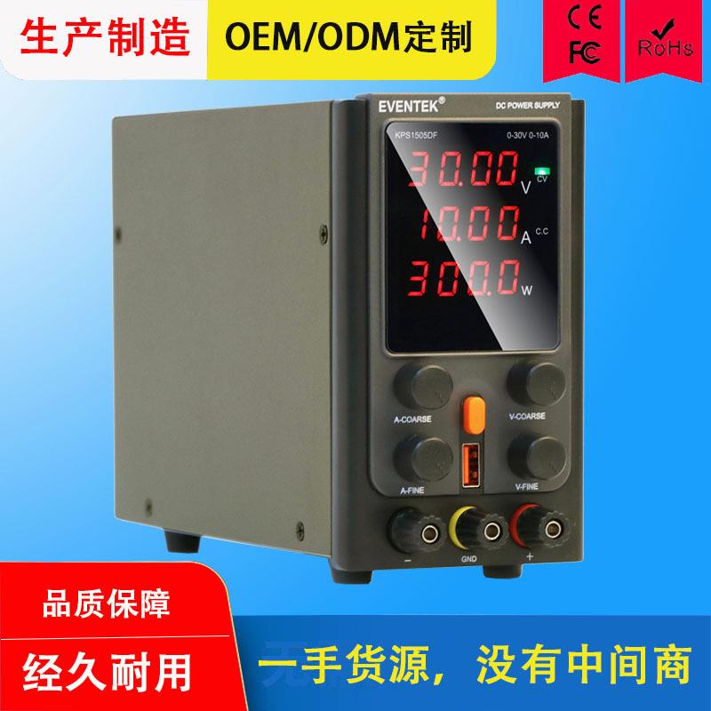 直流电源稳压器开关电源12V30V3A5A四位显示24V开关手机维修恒流