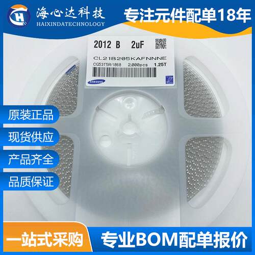 贴片陶瓷电容CL21B205KAFNNNE 0805 2UF 25V 2012 205KA X7R MLCC