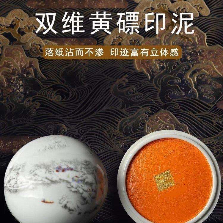 上海双维印泥 黄磦印泥系列 书画篆刻文房四宝锦盒装书法书画印泥
