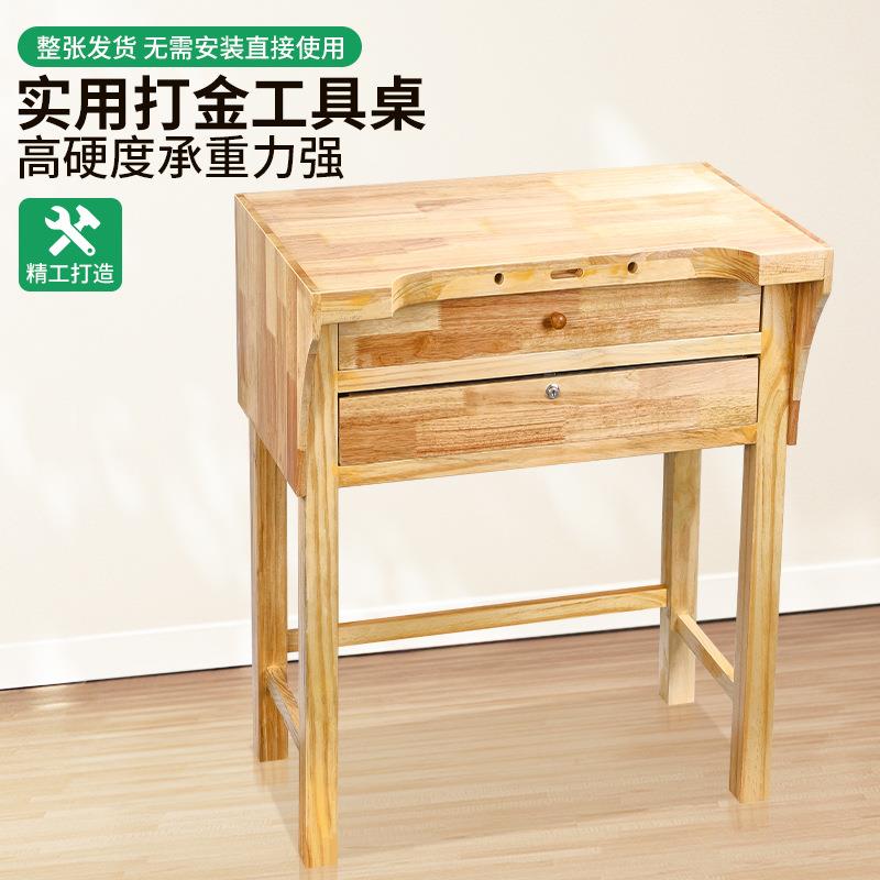 平面金工桌金银执磨台珠宝首饰加工功夫台橡木桌子打金专用工作台