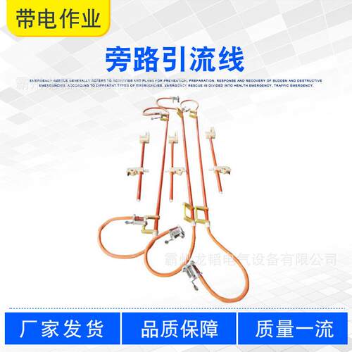 带电作业旁路引流线ZF011306电力杆塔导线连接线插接式绝缘跳线