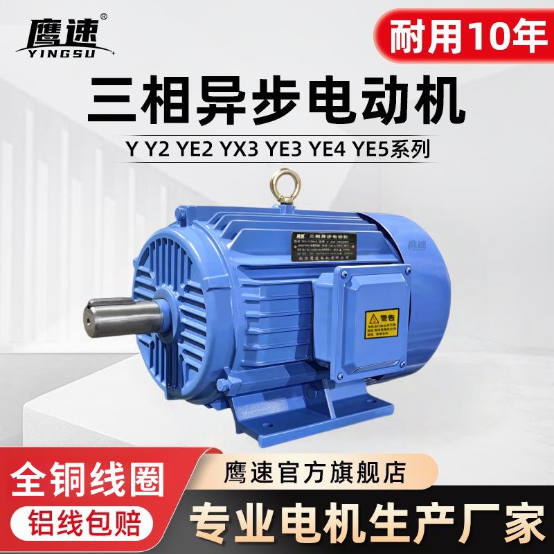 全铜电机YE3-100L-2级3kw Y100L1-4极2.2KWB35三相异步电动机380V