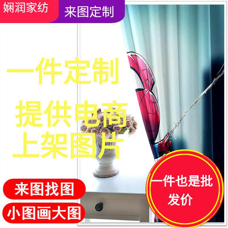 影视印花窗帘星空卧室黑丝窗帘高遮光隔热免打孔窗帘 半帘 隔断帘