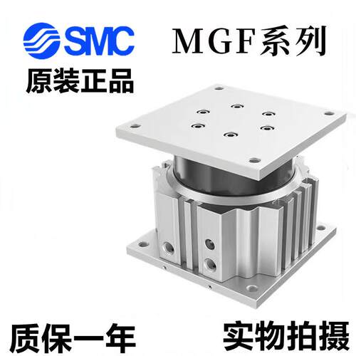 SMC导向台式气缸MGF40/63/100-30/50/75/100