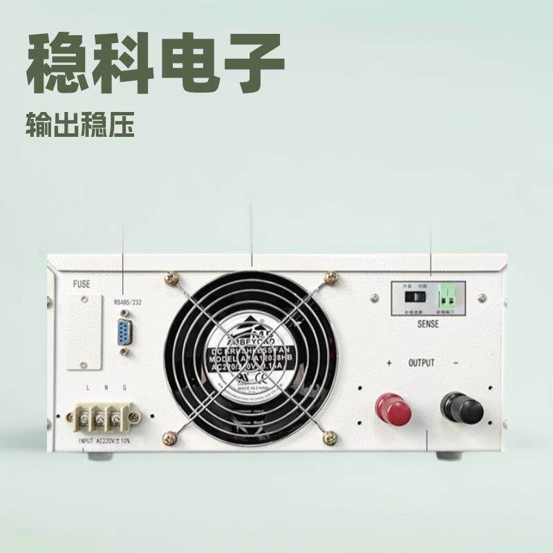 稳科大功率程控直流稳压开关电源数显可调工业专用直流高压电源