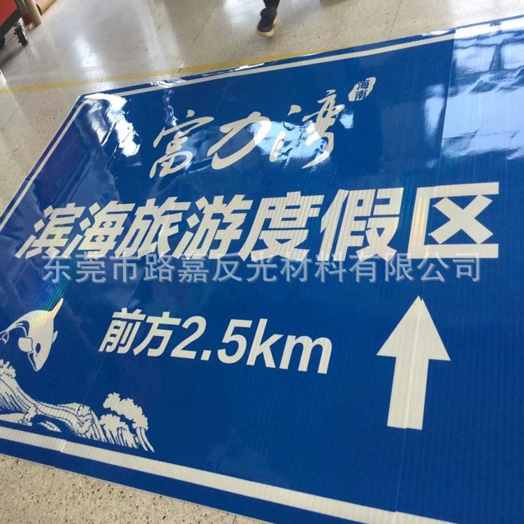 反光膜数码打印三类强级二类超工程级交通标识牌/路牌/门牌