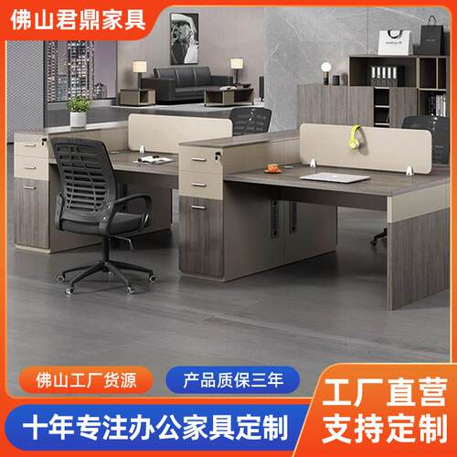 办公桌职员桌4/6人位员工桌椅组合简约现代屏风工位办公室办公桌