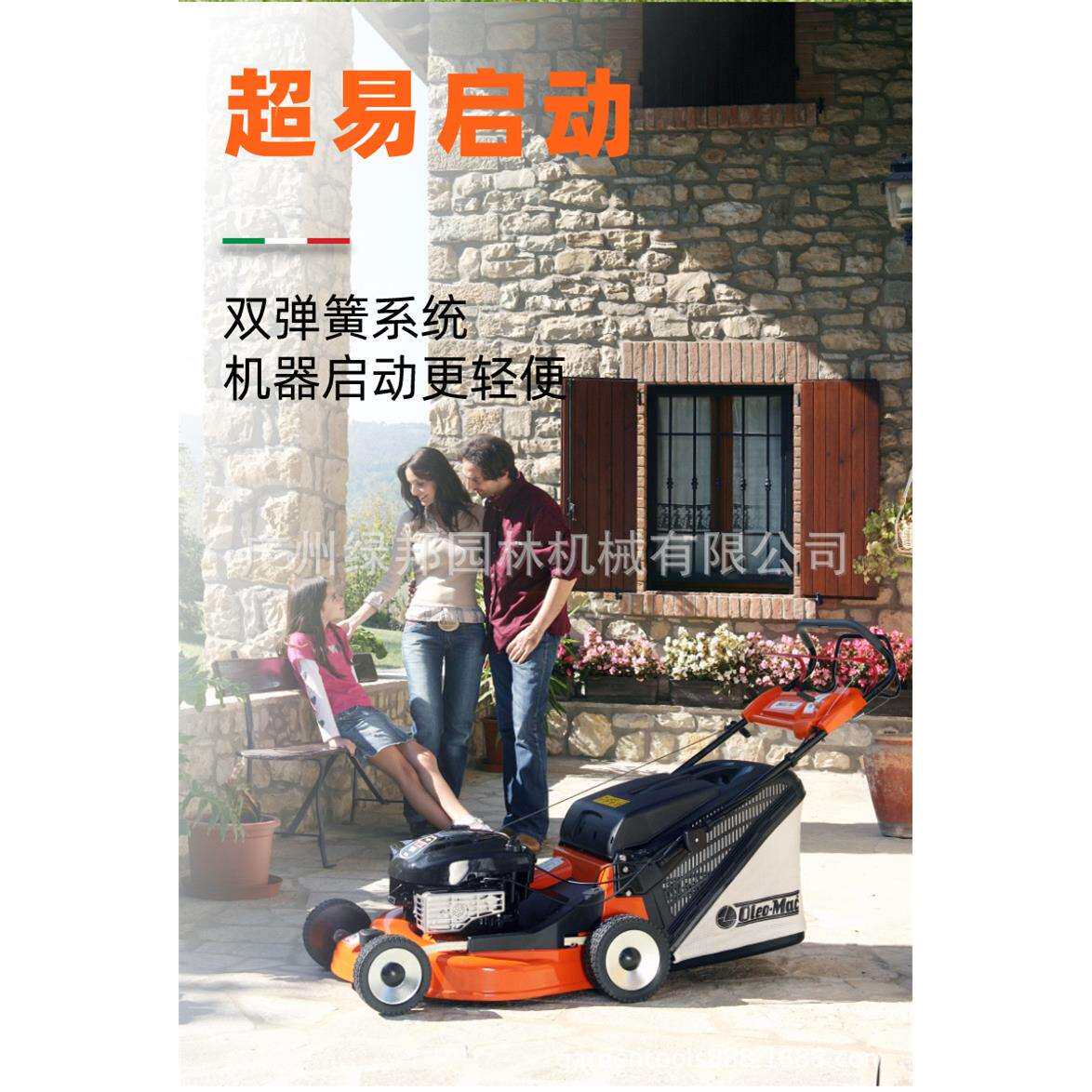 欧玛割草机自走式手推草坪机小型庭院家用修剪机规格图片G48/53