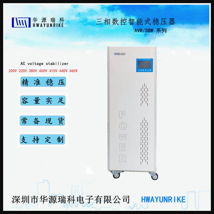 3相稳压器45KVA 3相交流全自动稳压电源AVR45KVA 深圳稳压器