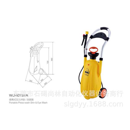 WJH0782A 移动小推车洗眼器 12L便携式洗眼器 移动压力冲肤洗眼器