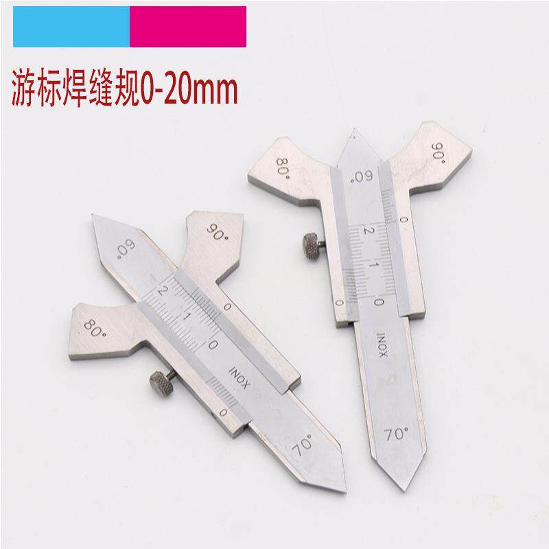 焊接检验尺 角焊缝尺 焊缝量规 焊缝检测尺 游标焊缝规0-20mm